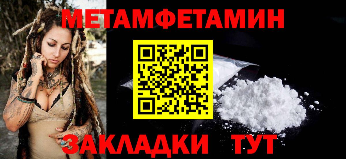 АМФЕТАМИН Premium  АМФ  Краснодар  Вход с VPN 