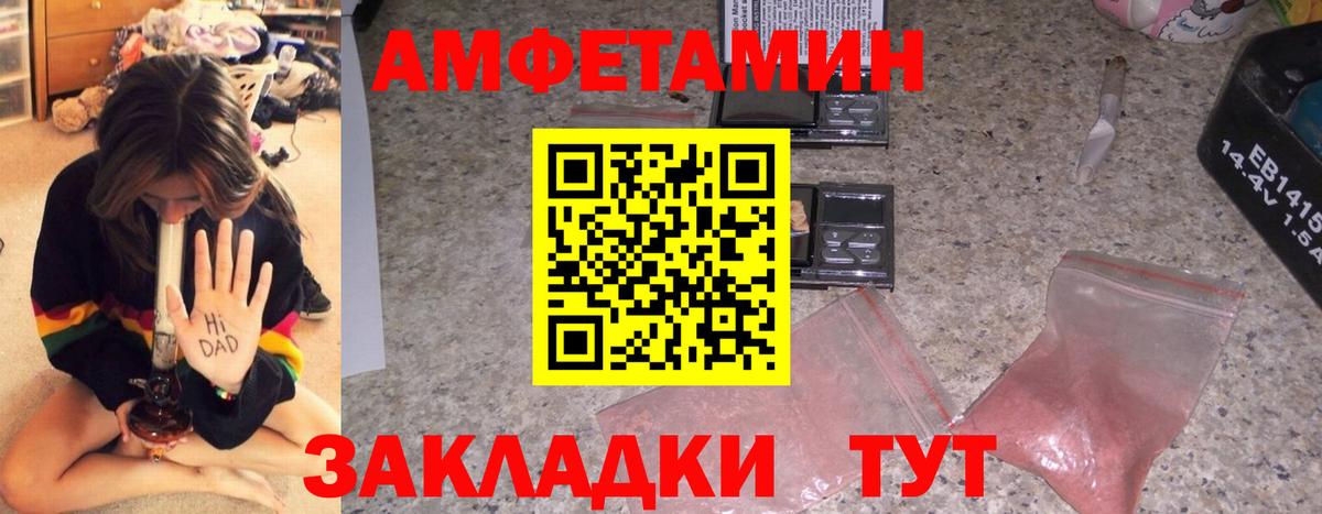 Amphetamine VHQ Краснодар