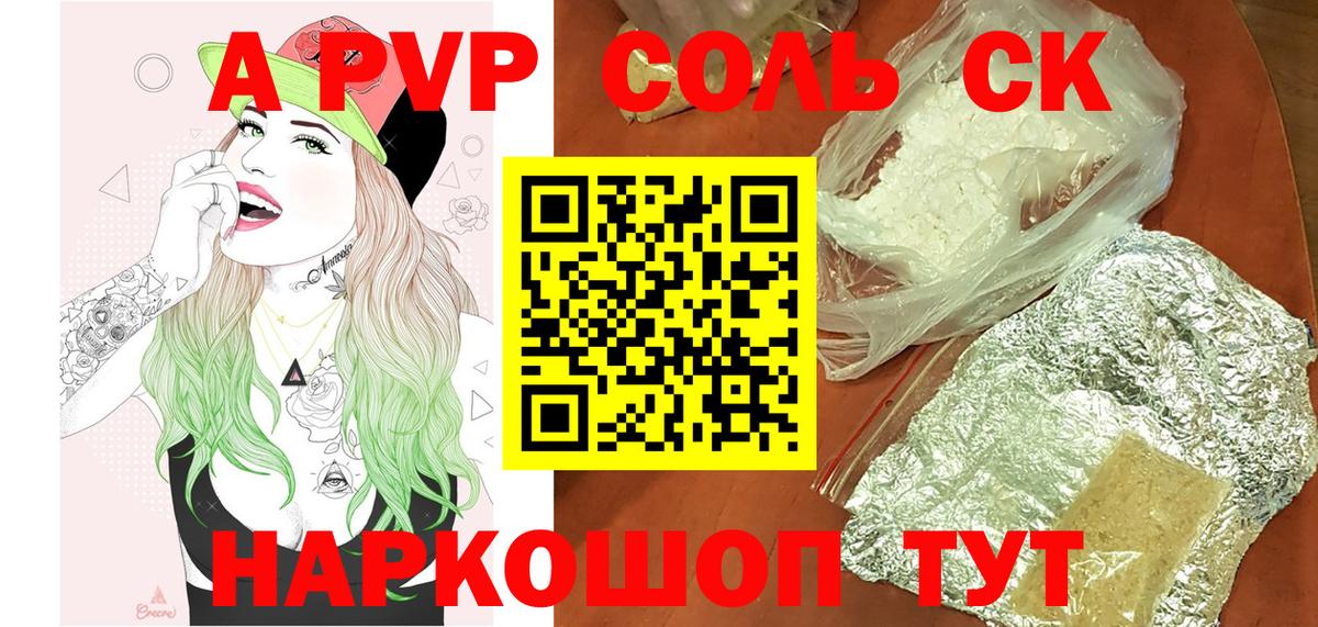 A-PVP крисы CK  A PVP  Краснодар  Альфа ПВП СК КРИС  Вход с VPN 