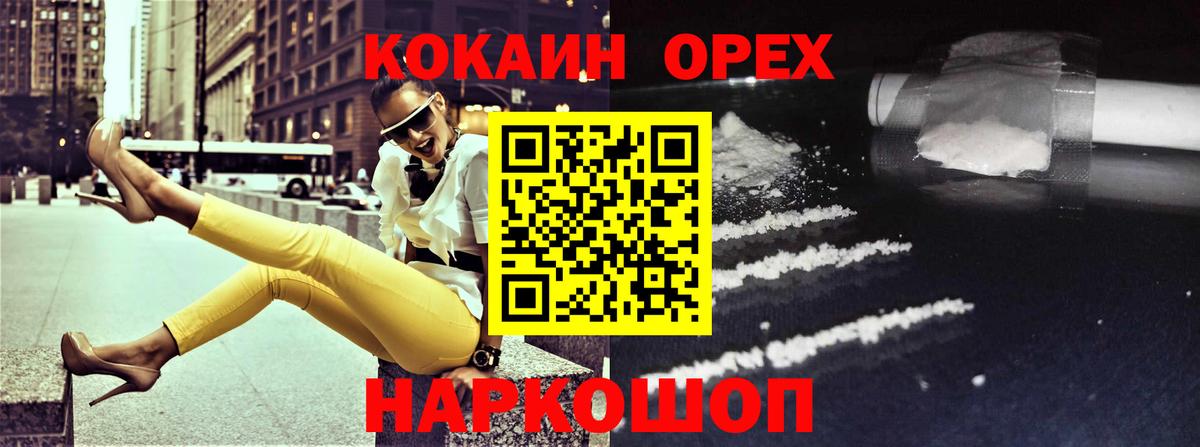 Кокаин Columbia  Вход с VPN  Краснодар  где купить   КОКАИН 99% 