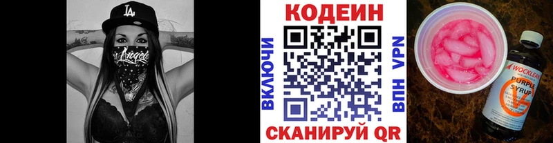 mega ТОР  сколько стоит  Краснодар  маркетплейс клад  Codein Purple Drank 