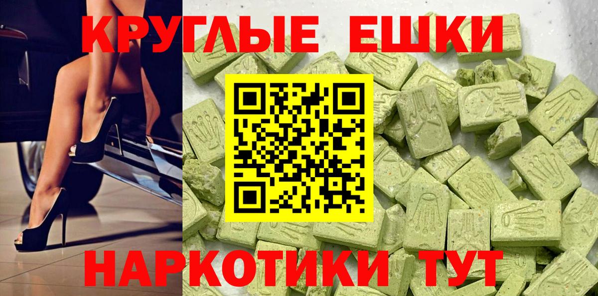 Краснодар  Ecstasy MDMA  ЭКСТАЗИ  omg tor  Вход с VPN  Экстази круглые 