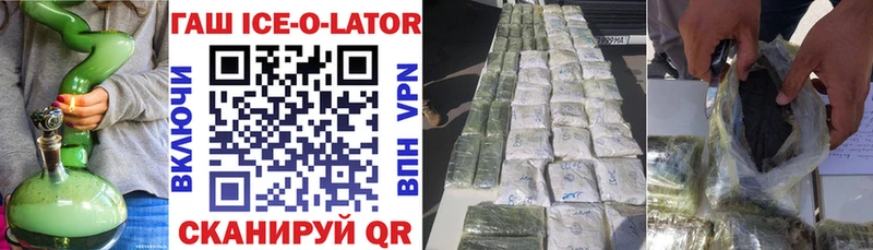 даркнет сайт  Краснодар  Гашиш Ice-O-Lator 