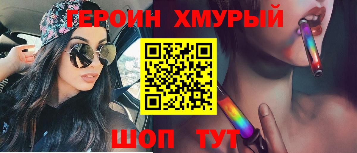 Героин гречка Краснодар