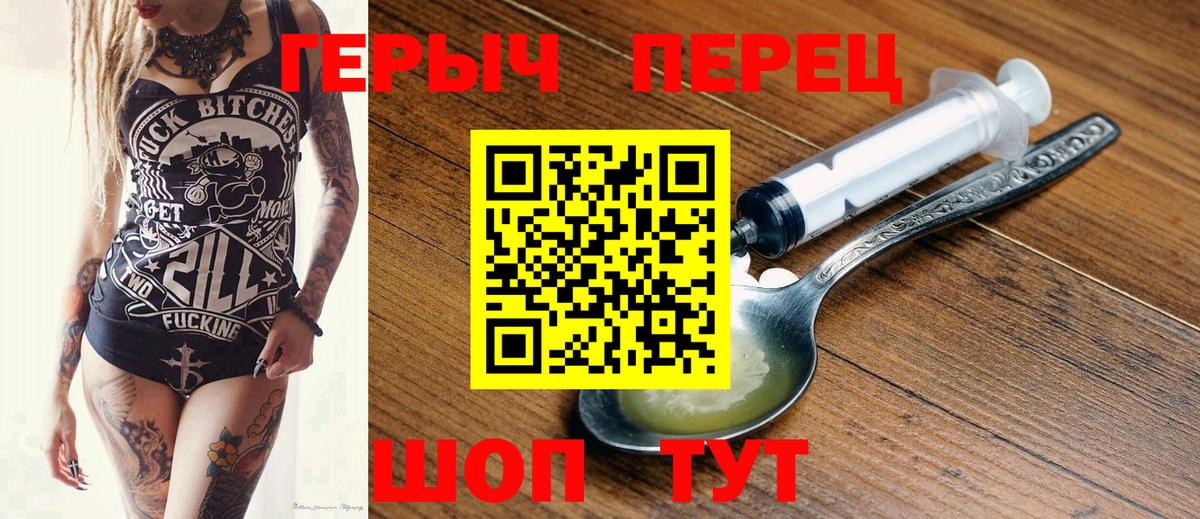 Героин  Вход с VPN  Краснодар  ГЕРОИН афганец 