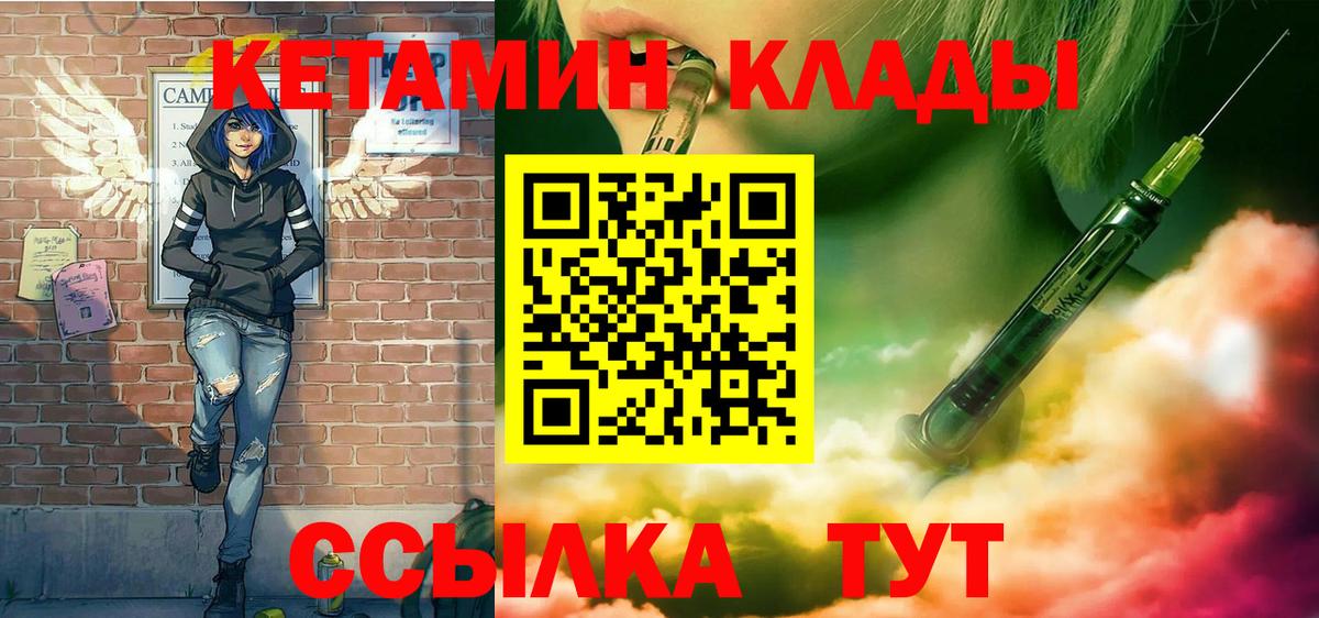 Краснодар  КЕТАМИН VHQ  Вход с VPN 