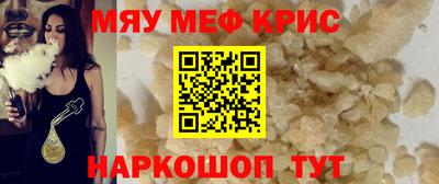 прущие крисы Канаш