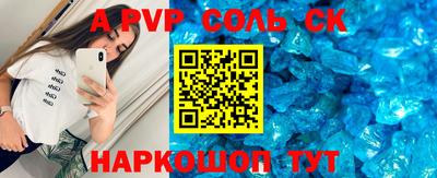 прущие крисы Канаш