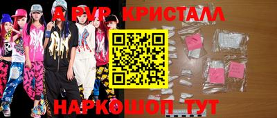 прущие крисы Канаш