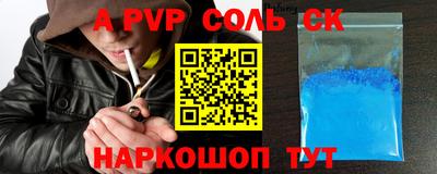 прущие крисы Канаш