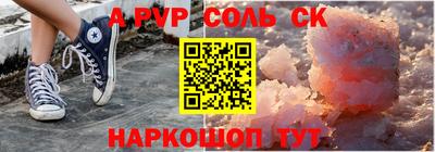 прущие крисы Канаш
