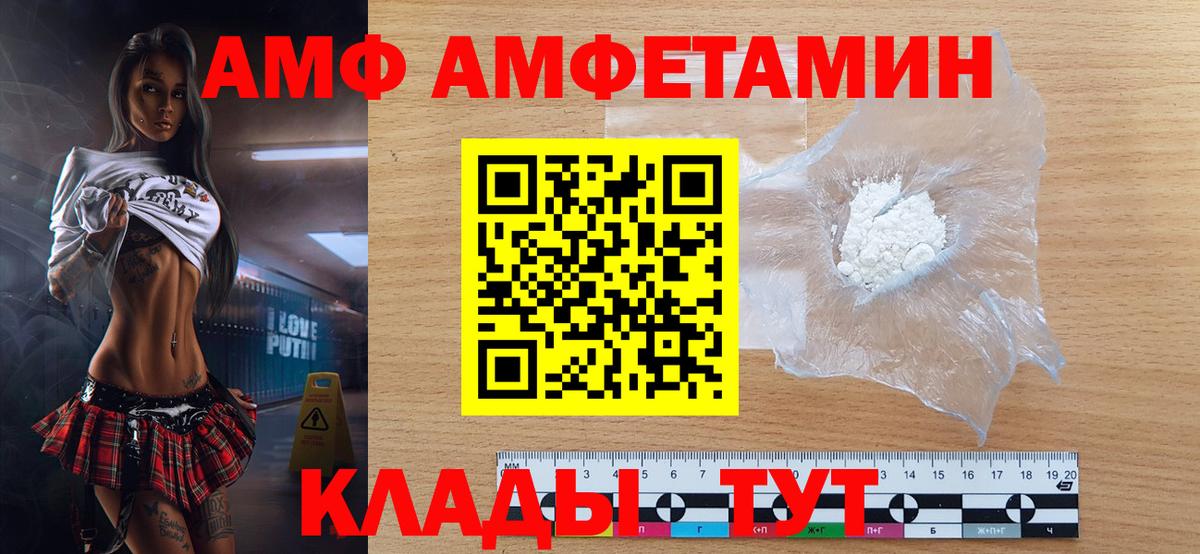 Краснодар  Первитин мет  Вход с VPN 