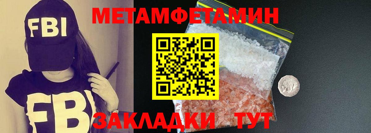 МЕТАМФЕТАМИН Methamphetamine Краснодар