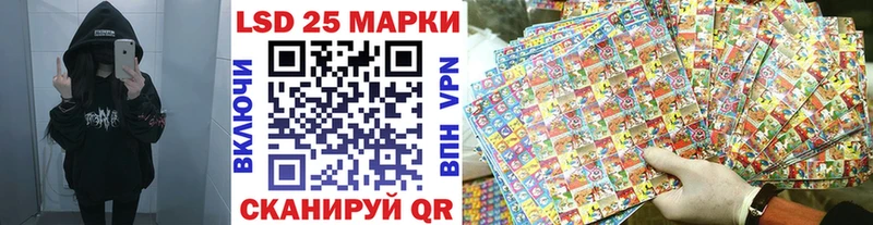 Марки 25I-NBOMe 1,5мг  купить  цена  Краснодар 
