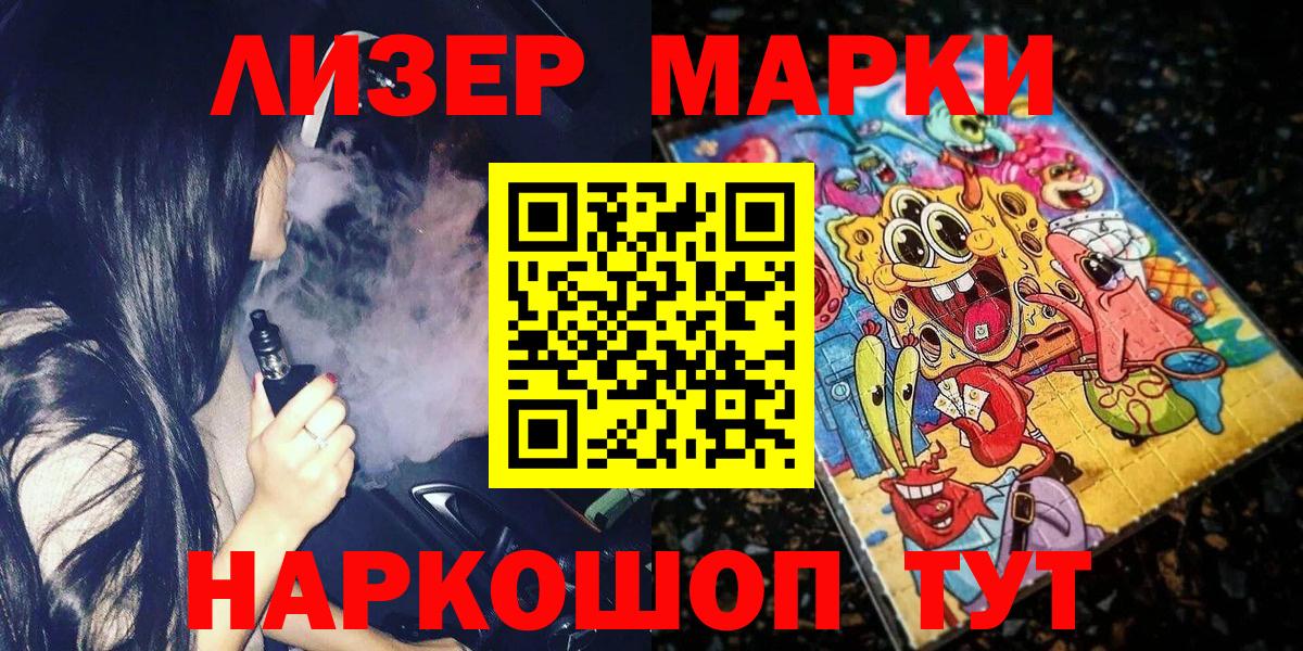 Марки N-bome 1,8мг Краснодар